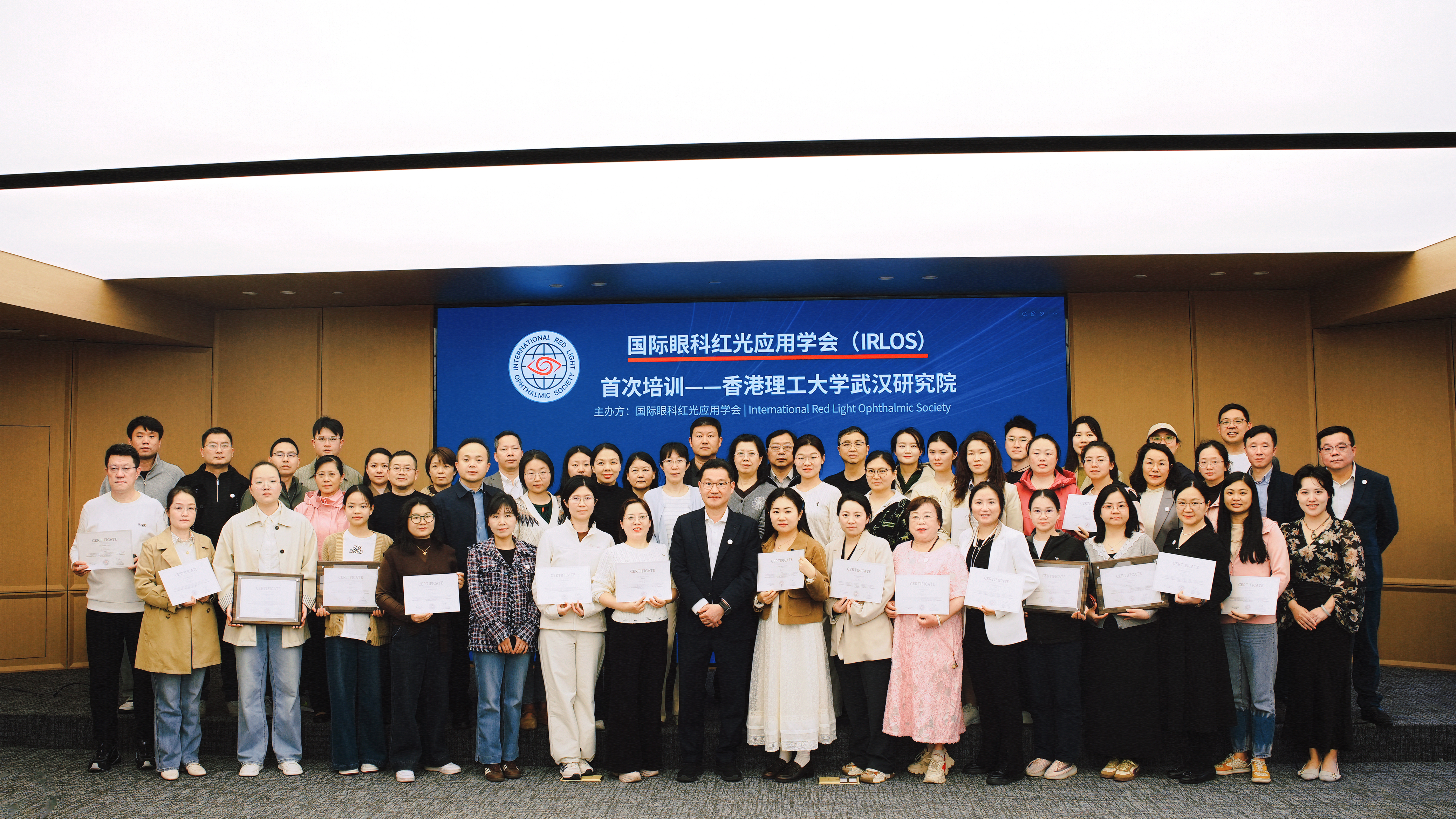 1st IRLOS Training Conference Concluded Successfully in Wuhan